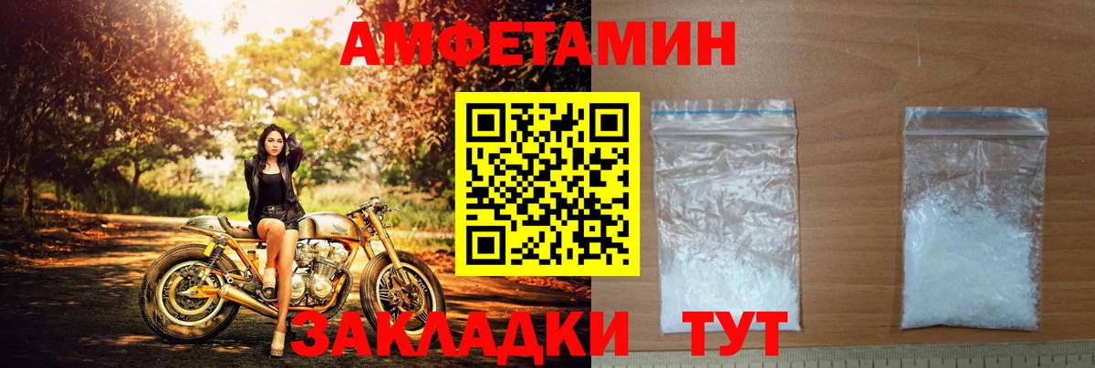 АМФЕТАМИН  Вход с VPN  Чита  АМФ  АМФЕТАМИН Розовый 