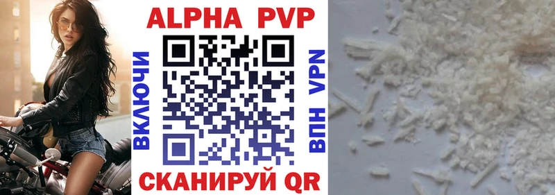 закладка  Чита  A-PVP кристаллы 