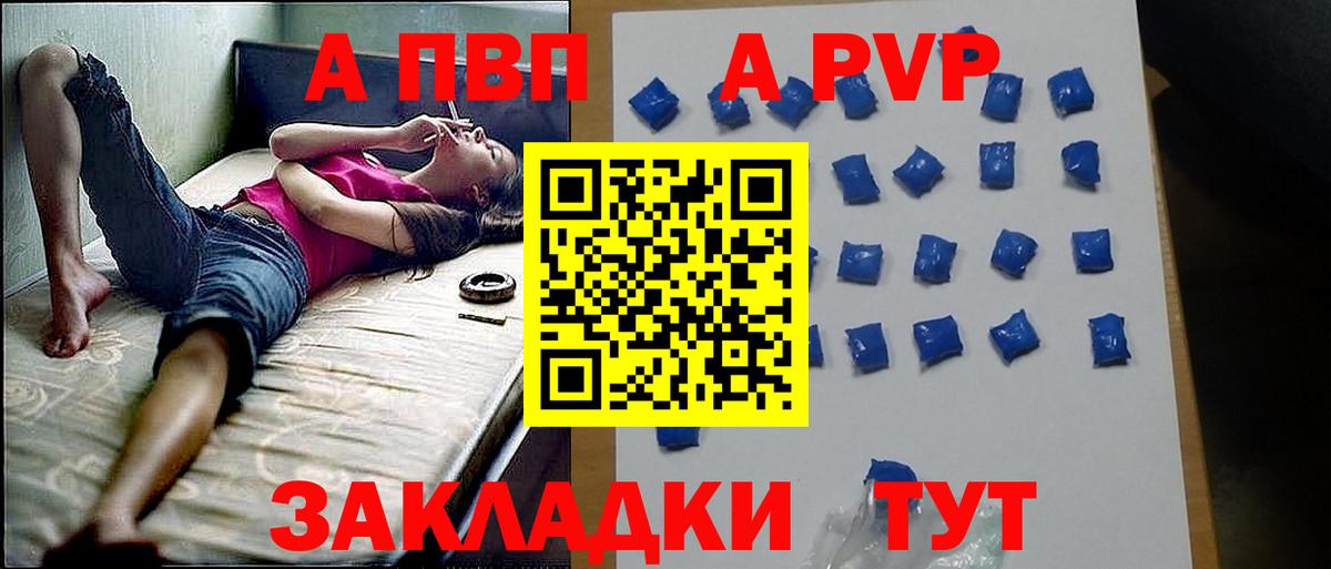 Альфа ПВП крисы CK Чита