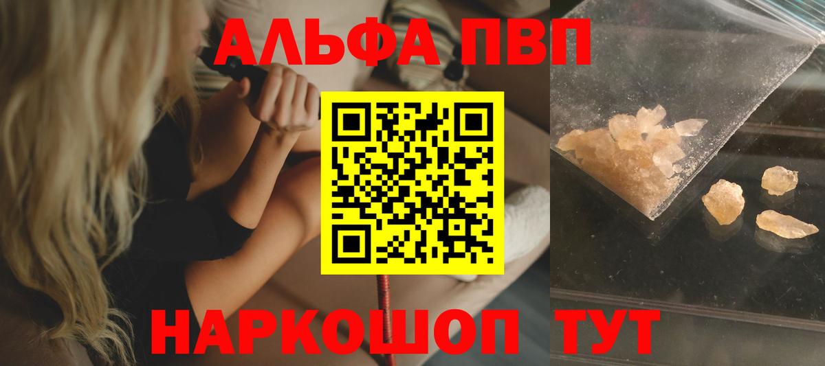 Чита  А ПВП VHQ  Alfa_PVP кристаллы  Alpha PVP кристаллы  Вход с VPN 