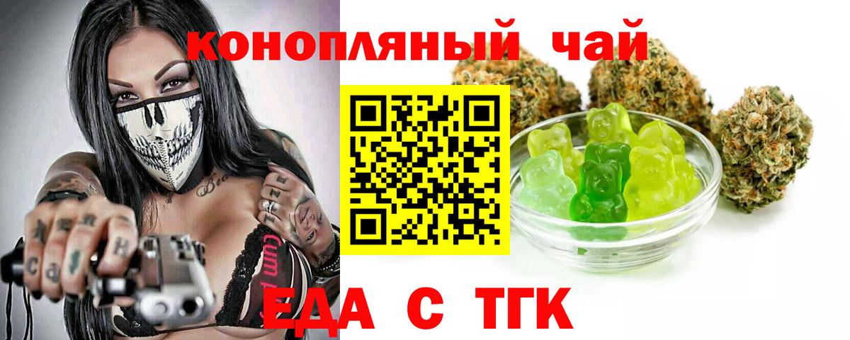 Чита  Canna-Cookies конопля  Вход с VPN 