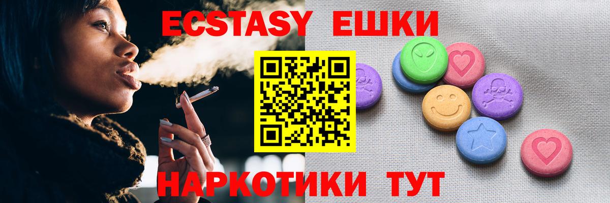 ЭКСТАЗИ  Ecstasy диски  Экстази MDMA  Вход с VPN  Чита 