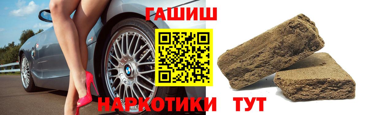 ГАШ хэш Чита