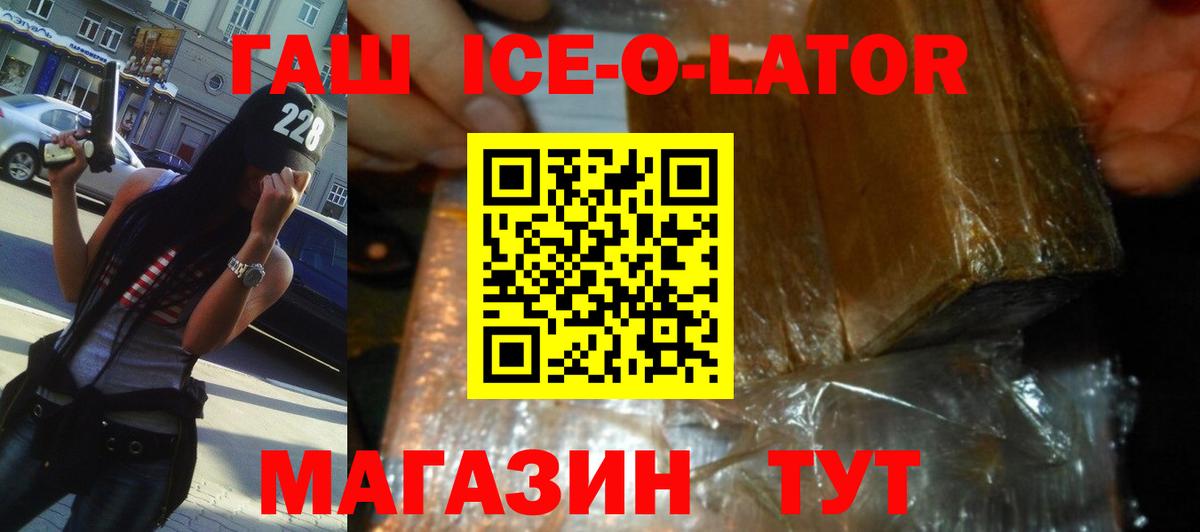 ГАШ индика сатива  ГАШИШ убойный  Чита  как найти наркотики  Вход с VPN 