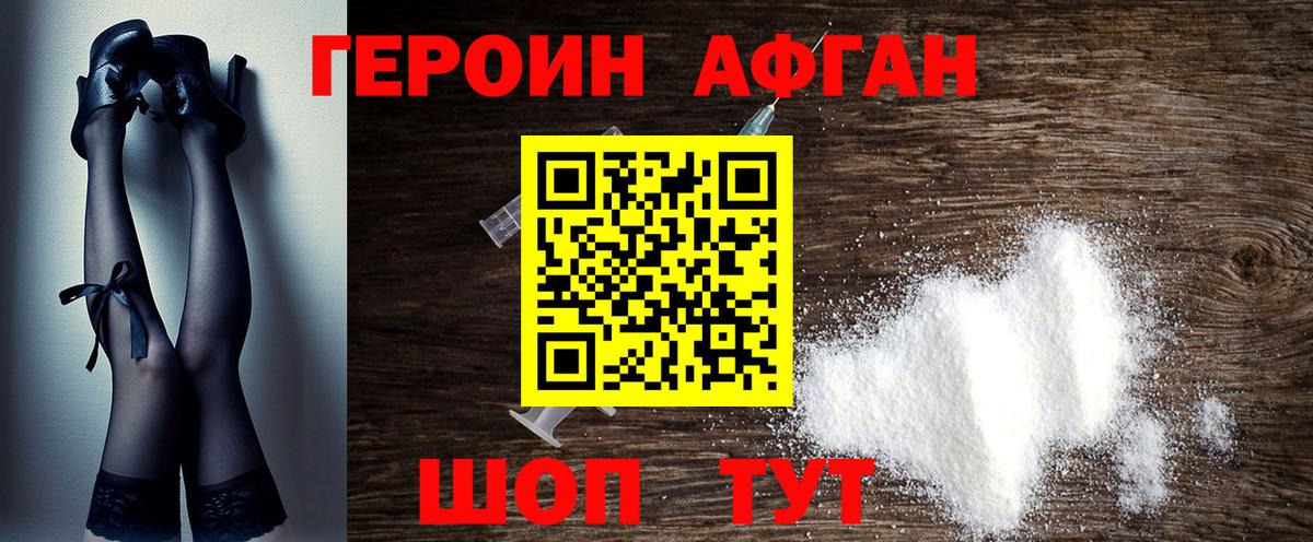 ГЕРОИН VHQ  Вход с VPN  Героин  Чита 