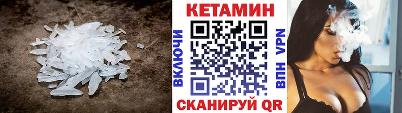 Кетамин VHQ Чита