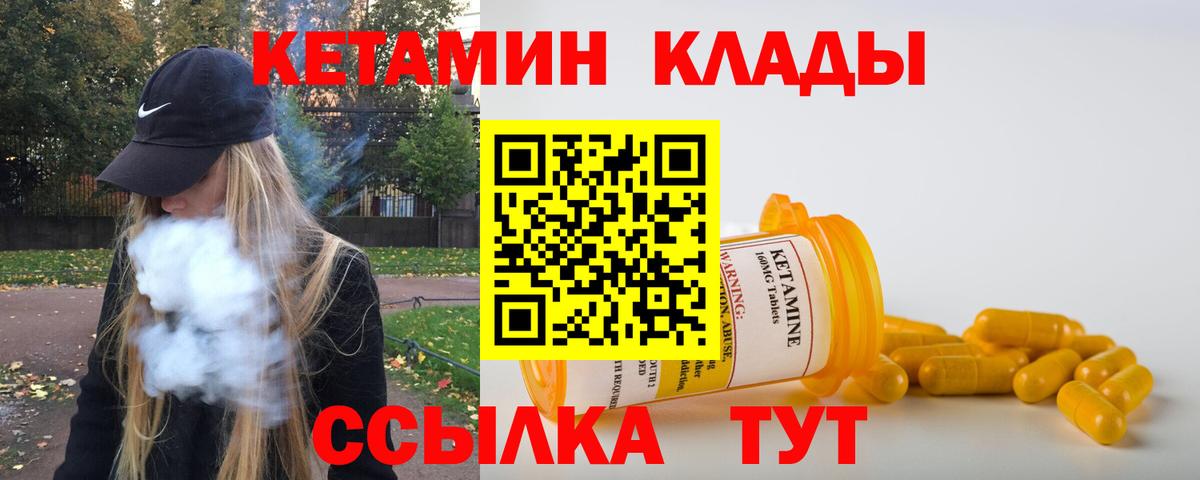 Чита  Кетамин VHQ  КЕТАМИН VHQ  Вход с VPN 