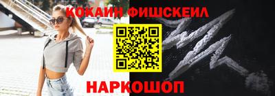 кокаин Жуковский