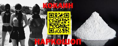кокаин Жуковский