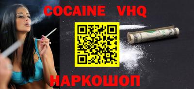 кокаин Жуковский