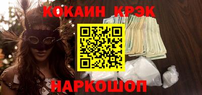 кокаин Жуковский