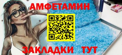 альфа пвп Новозыбков