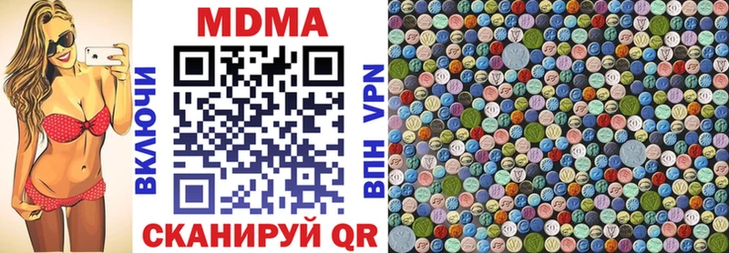 МДМА Molly  Чита 