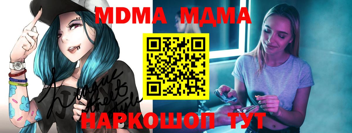 МДМА crystal Чита