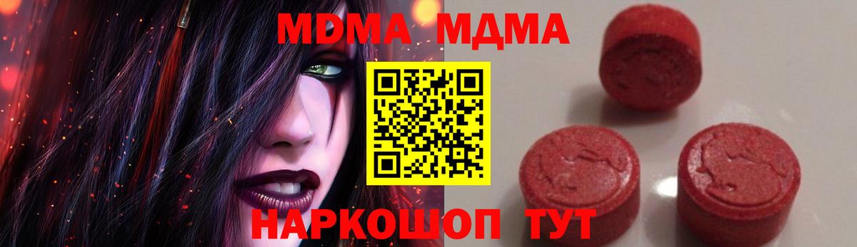 Чита  MDMA VHQ  MDMA VHQ  MDMA  Вход с VPN 