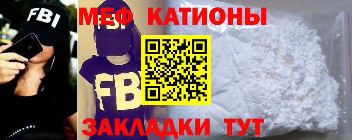 МЕФ мука Чита
