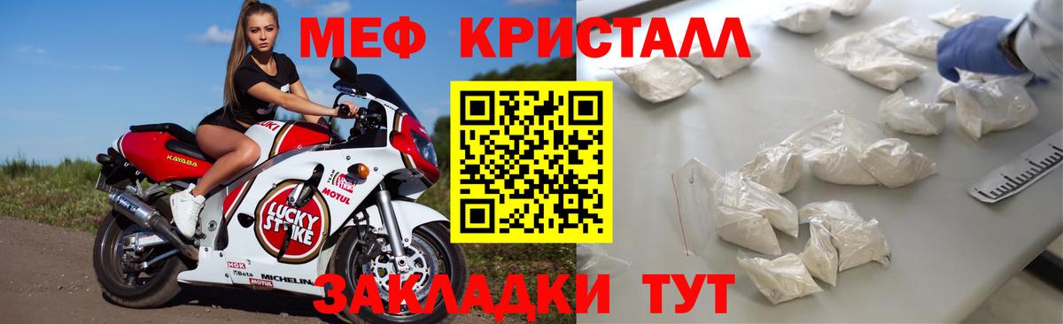 Меф 4 MMC  Меф VHQ  Чита  Мефедрон  Вход с VPN 
