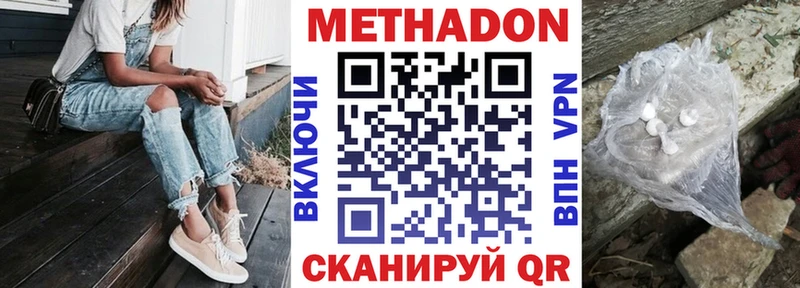 МЕТАДОН мёд  сколько стоит  Чита 