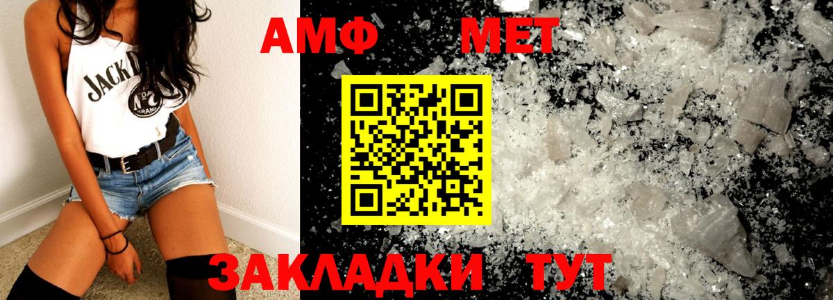 Метамфетамин кристалл  Метамфетамин кристалл  Чита  Вход с VPN 