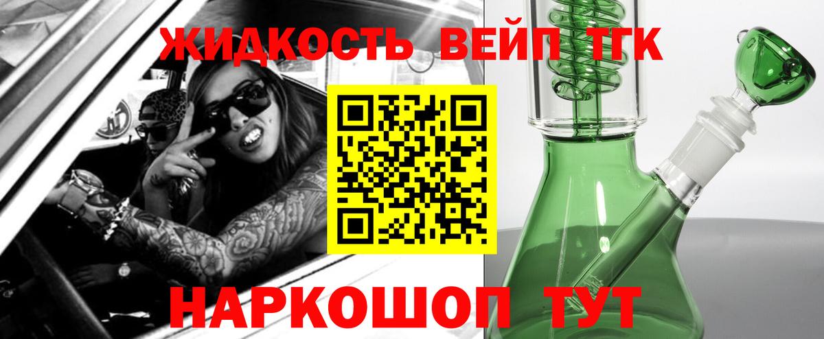ТГК Wax Чита
